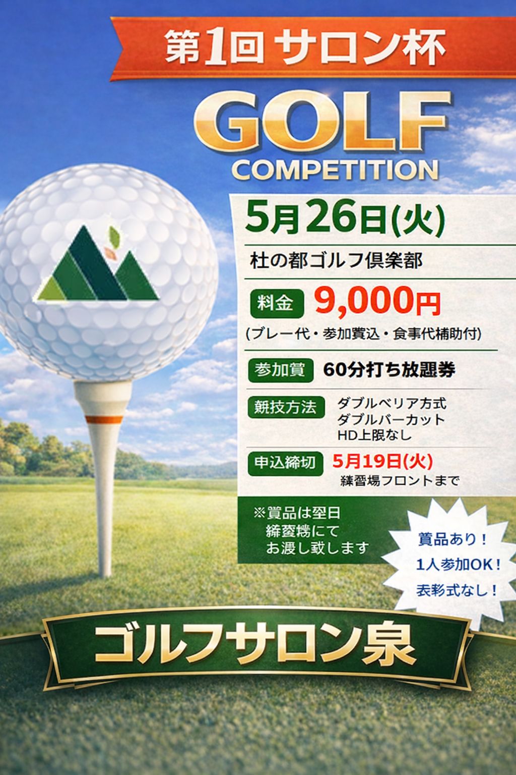 受け渡し決定】スポーツ ゴルフ 受け渡し先決定)ゴルフクラブセット